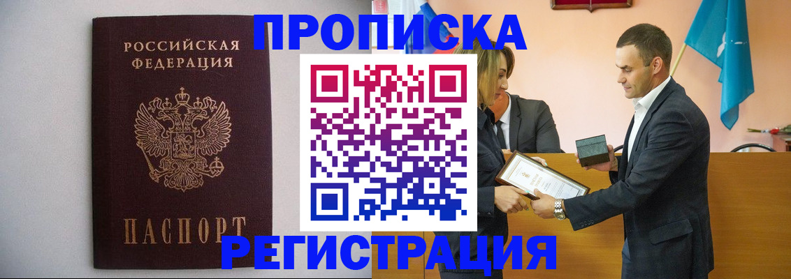 временная регистрация гарантия в Малоярославце
