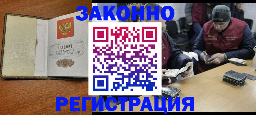 прописка ребенка в Малоярославце