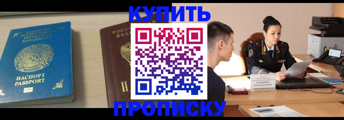 прописка для кредита в Малоярославце