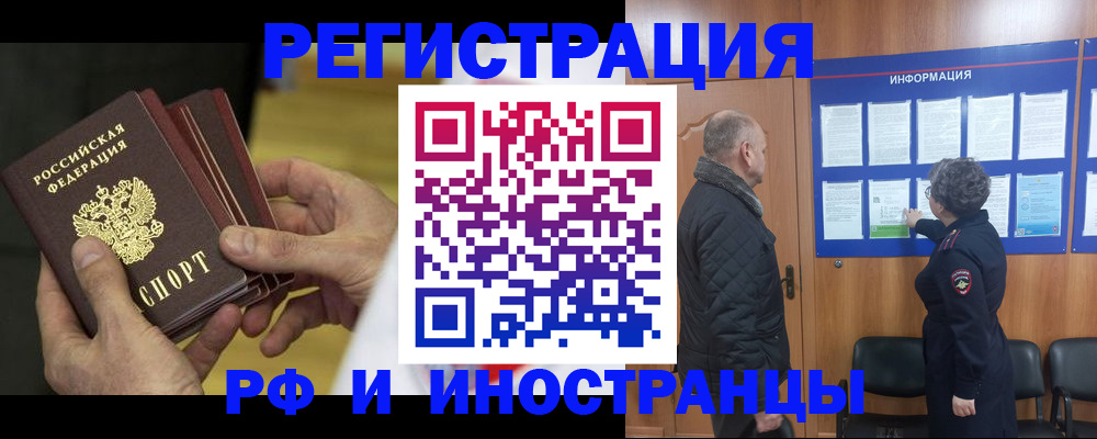 временная регистрация купить в Малоярославце