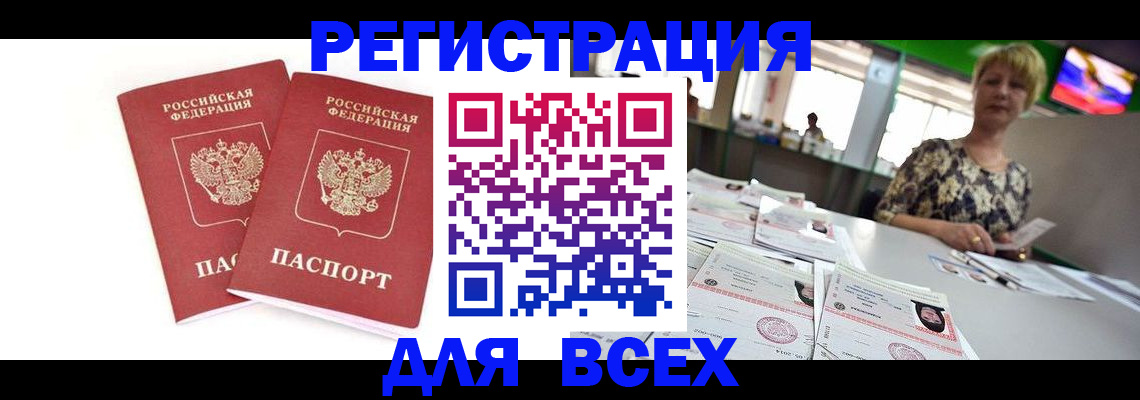временная регистрация купить в Малоярославце