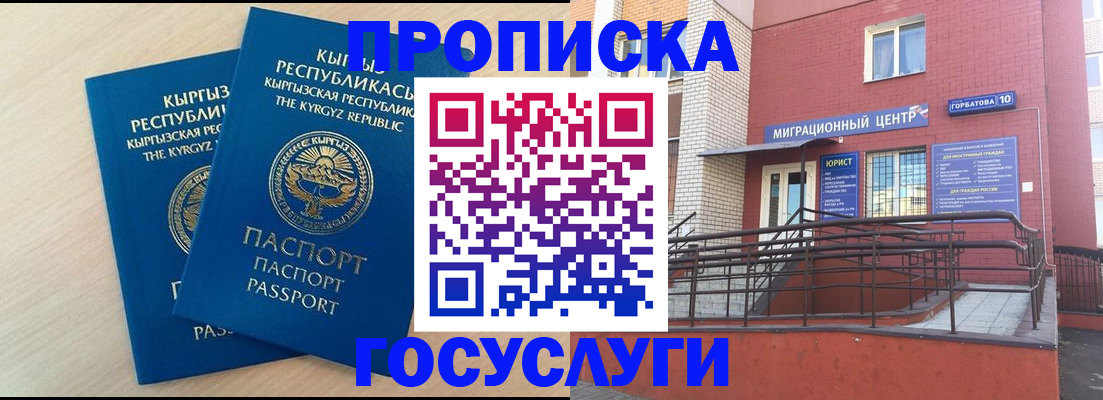 прописка ребенка в Малоярославце