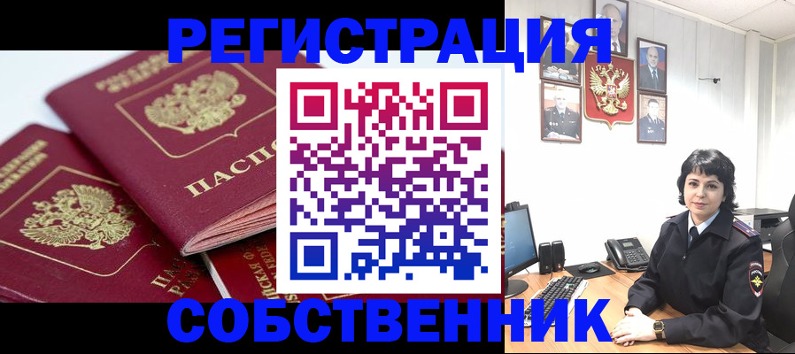 прописка иностранных граждан в Малоярославце