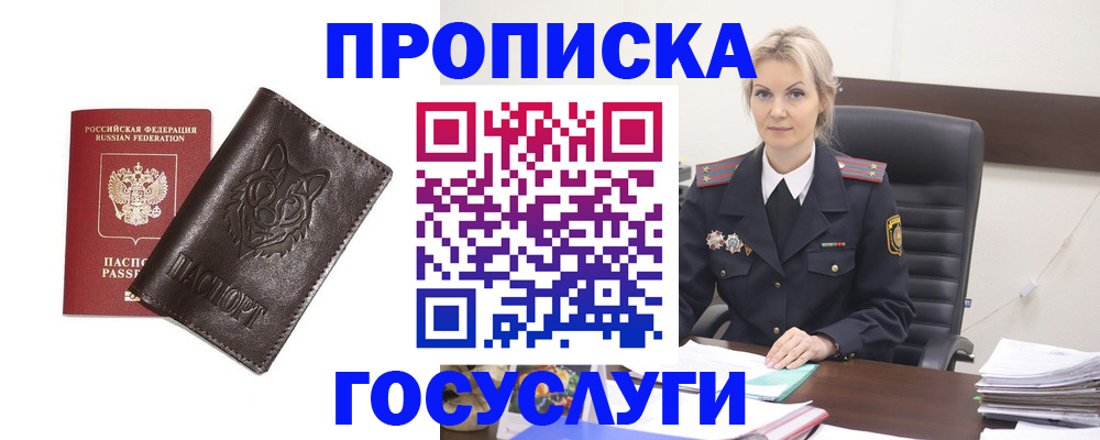 прописка регистрация в Малоярославце