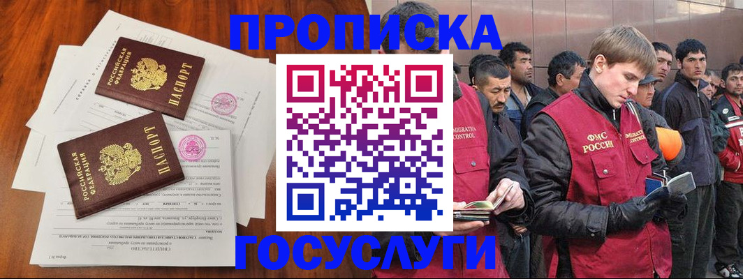 прописка иностранных граждан в Малоярославце