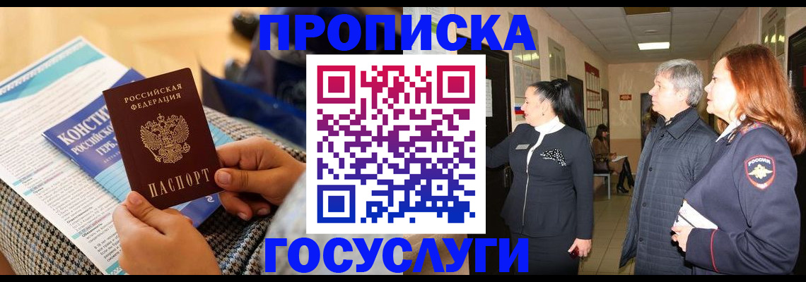 временная регистрация недорого в Малоярославце