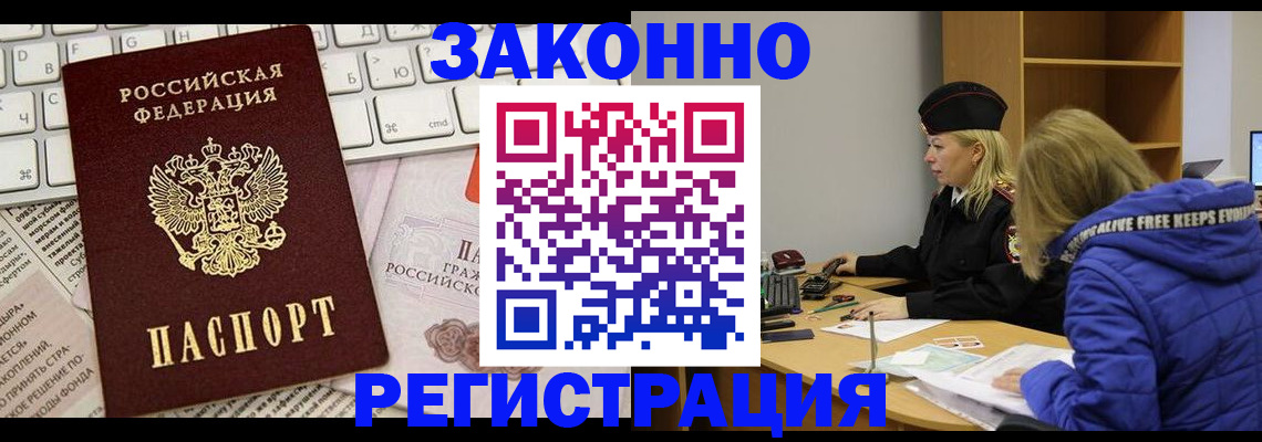 временная прописка в Малоярославце